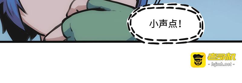 第6话 巨魔 第 29 页