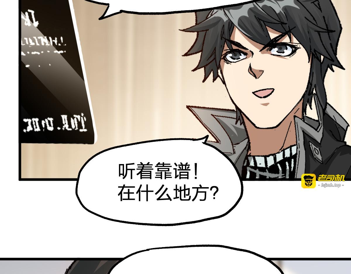 第192话 海族登陆？！ 第 123 页