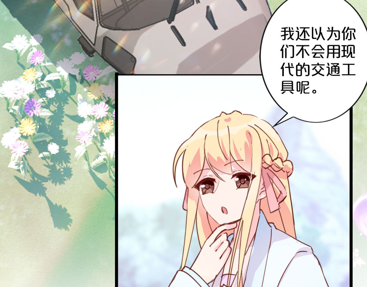 第244话 援救厉风爵 第 52 页