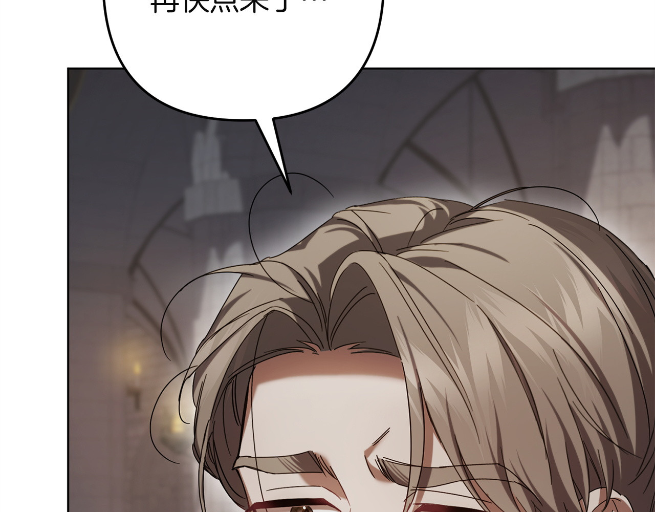 第53话 混乱 第 197 页