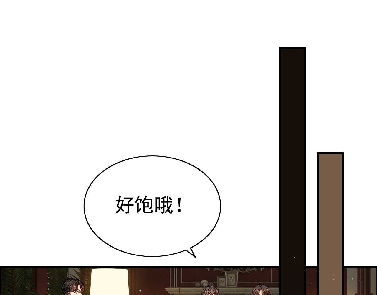 第274话 鸿门宴？ 第 4 页