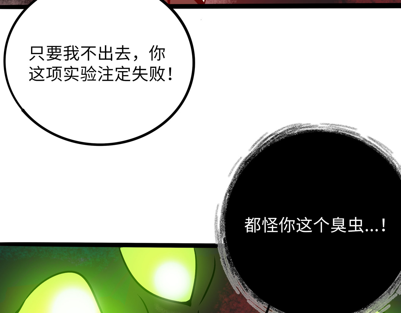 兽人医院29 第 34 页