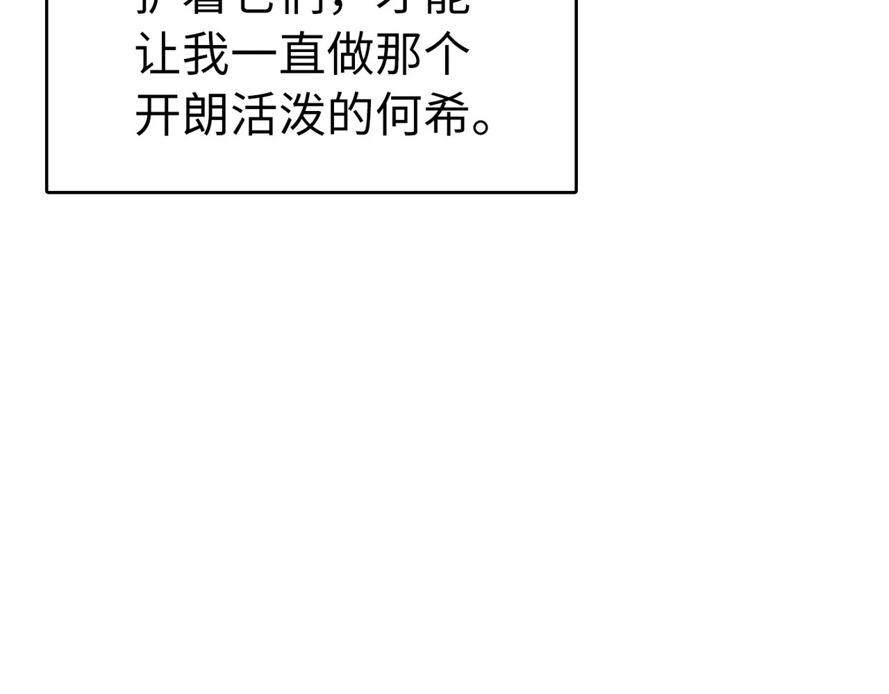 第33话 重新开始 第 154 页