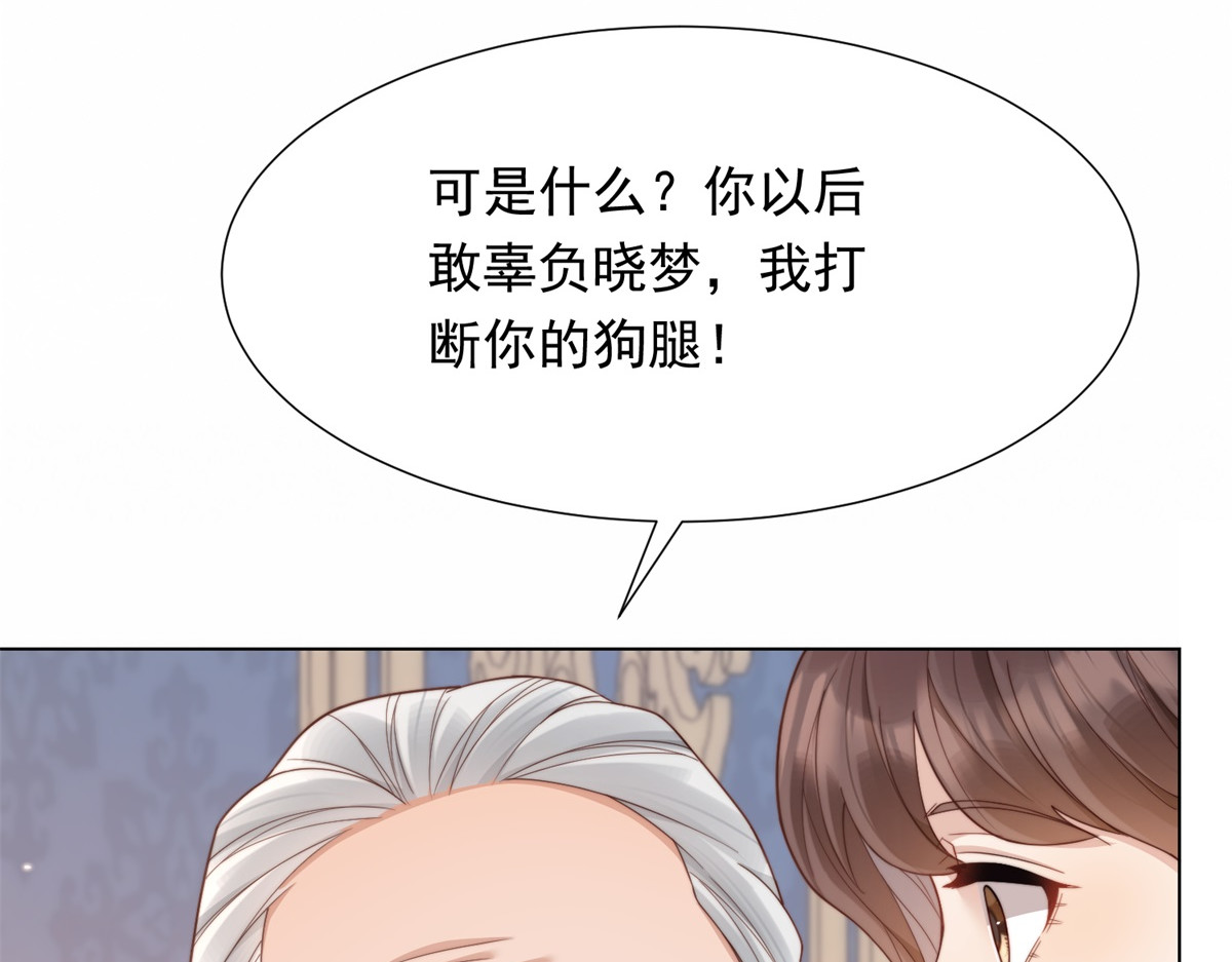 第37话 团宠苏晓梦 第 124 页