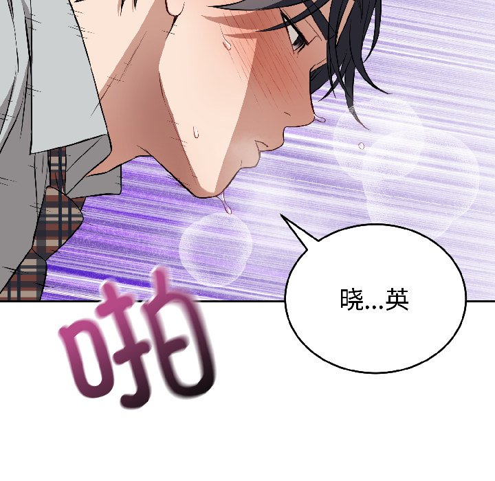 第23话 第 100 页