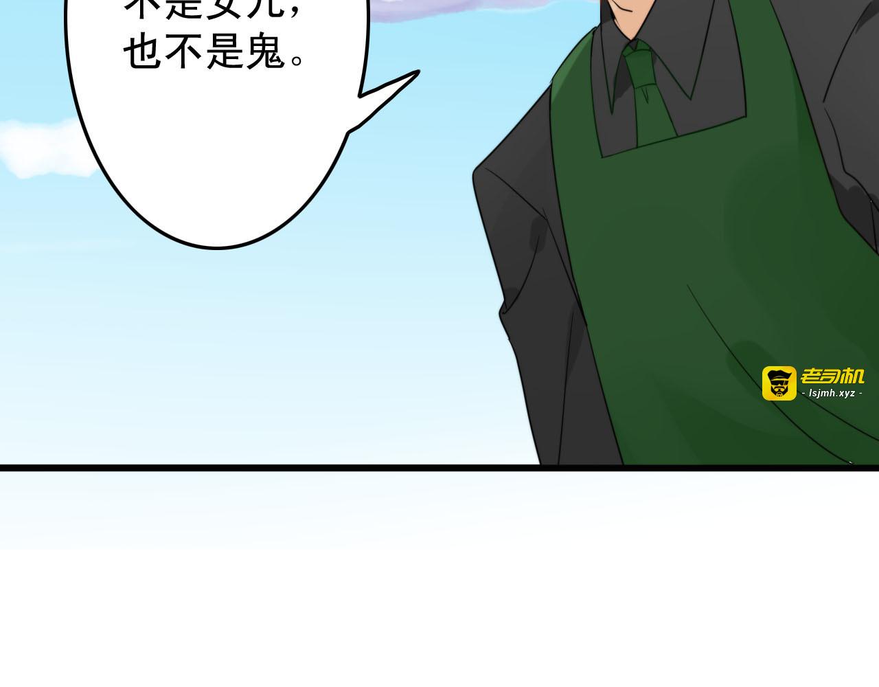 第1+2话  狐狸睡醒了 第 79 页