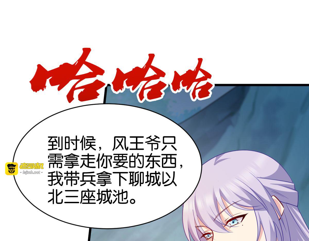 第149话：密道 第 65 页