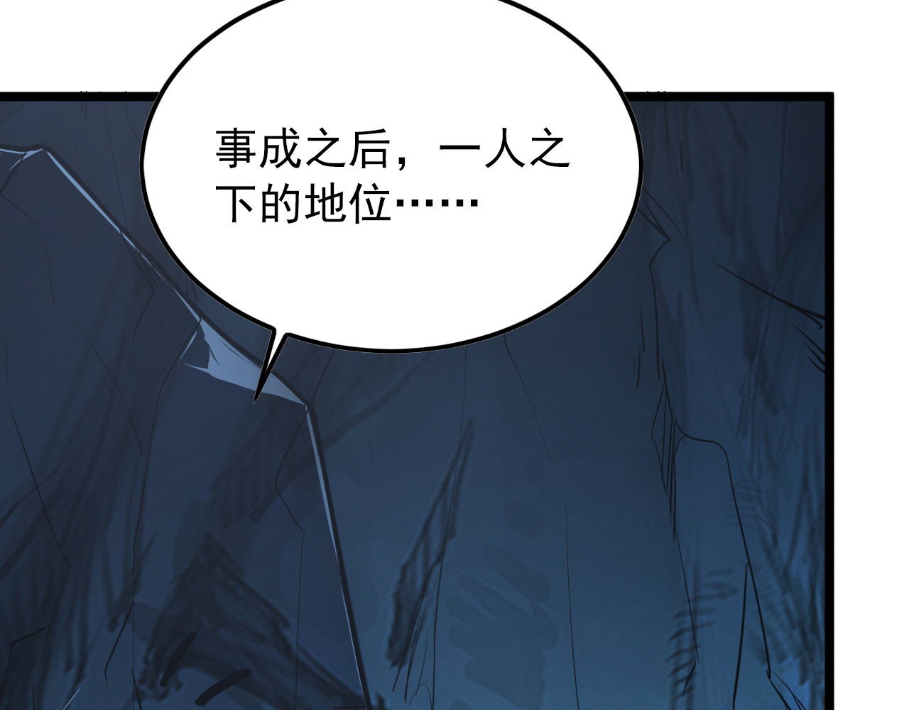 136 挑战·斗之剑字 第 162 页