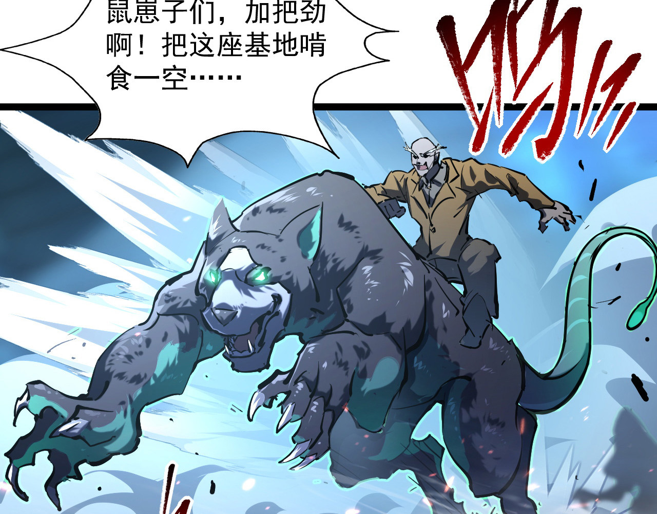 第68话 四面楚歌 第 98 页