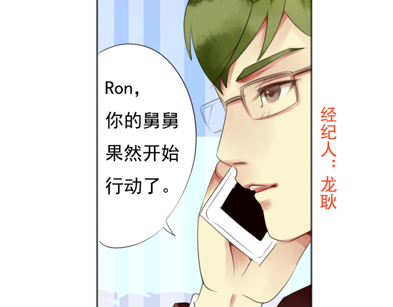 第65话 急转直下 第 14 页
