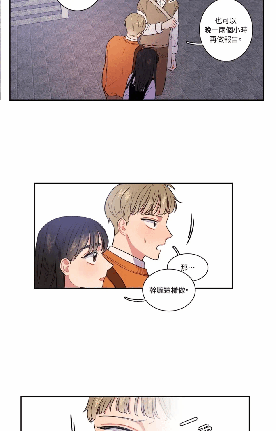 第12话 第 28 页