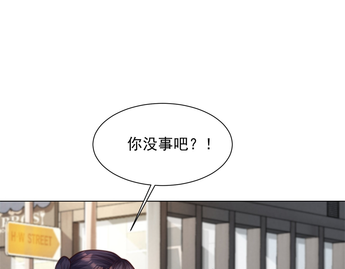 第85话 苏晓梦该如何抉择？ 第 41 页