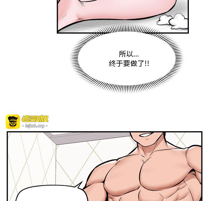 第24话 第 47 页