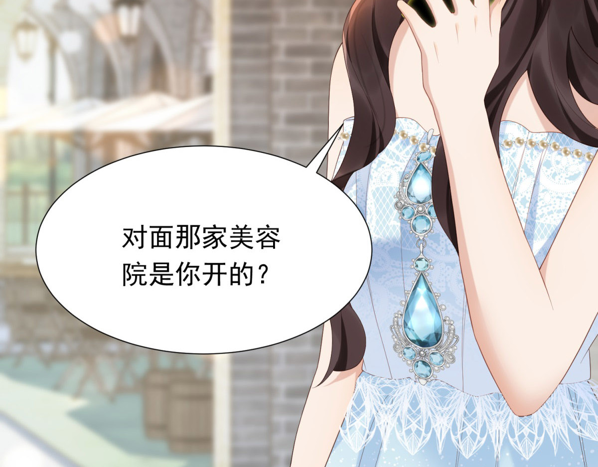 第46话 心里是不是还有齐初夏 第 108 页