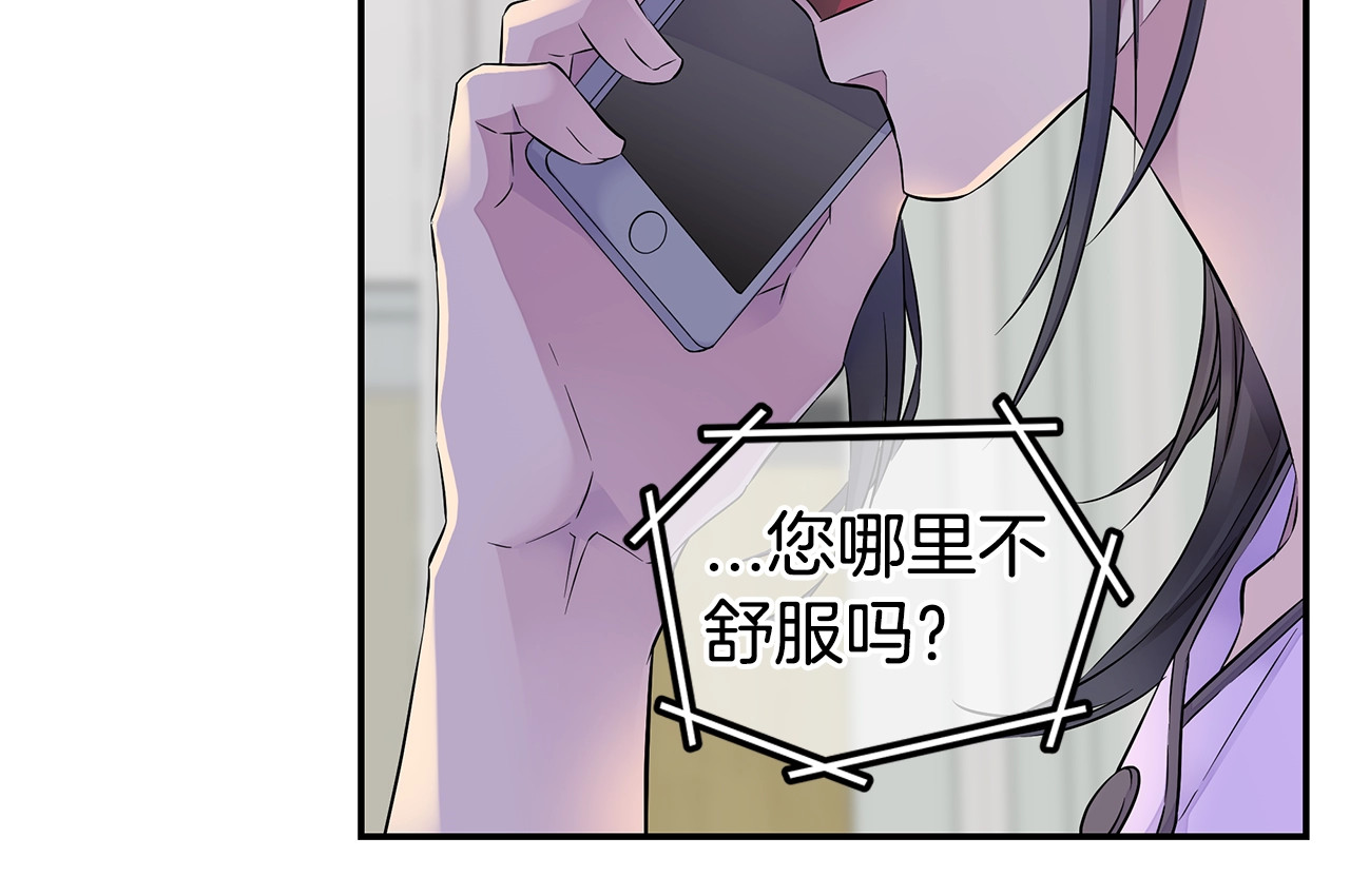 第17话 复合了？！ 第 90 页