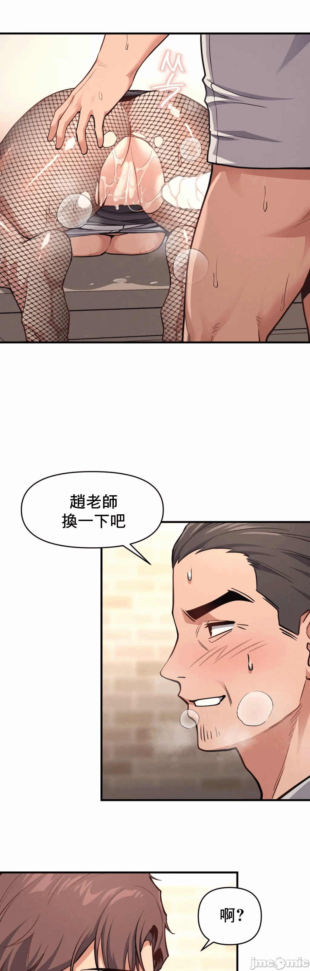 第8话 第 39 页