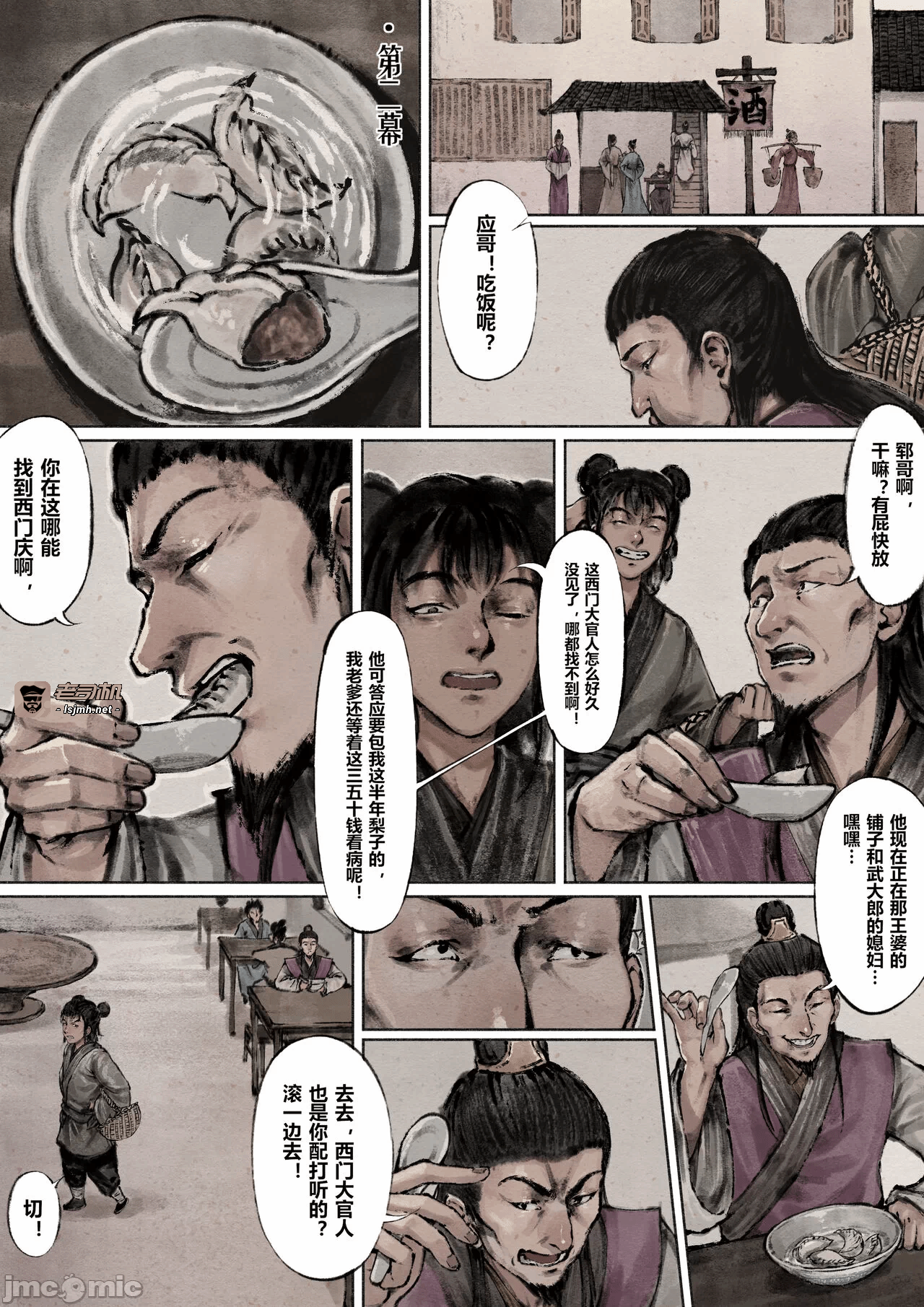 第1话 第 89 页