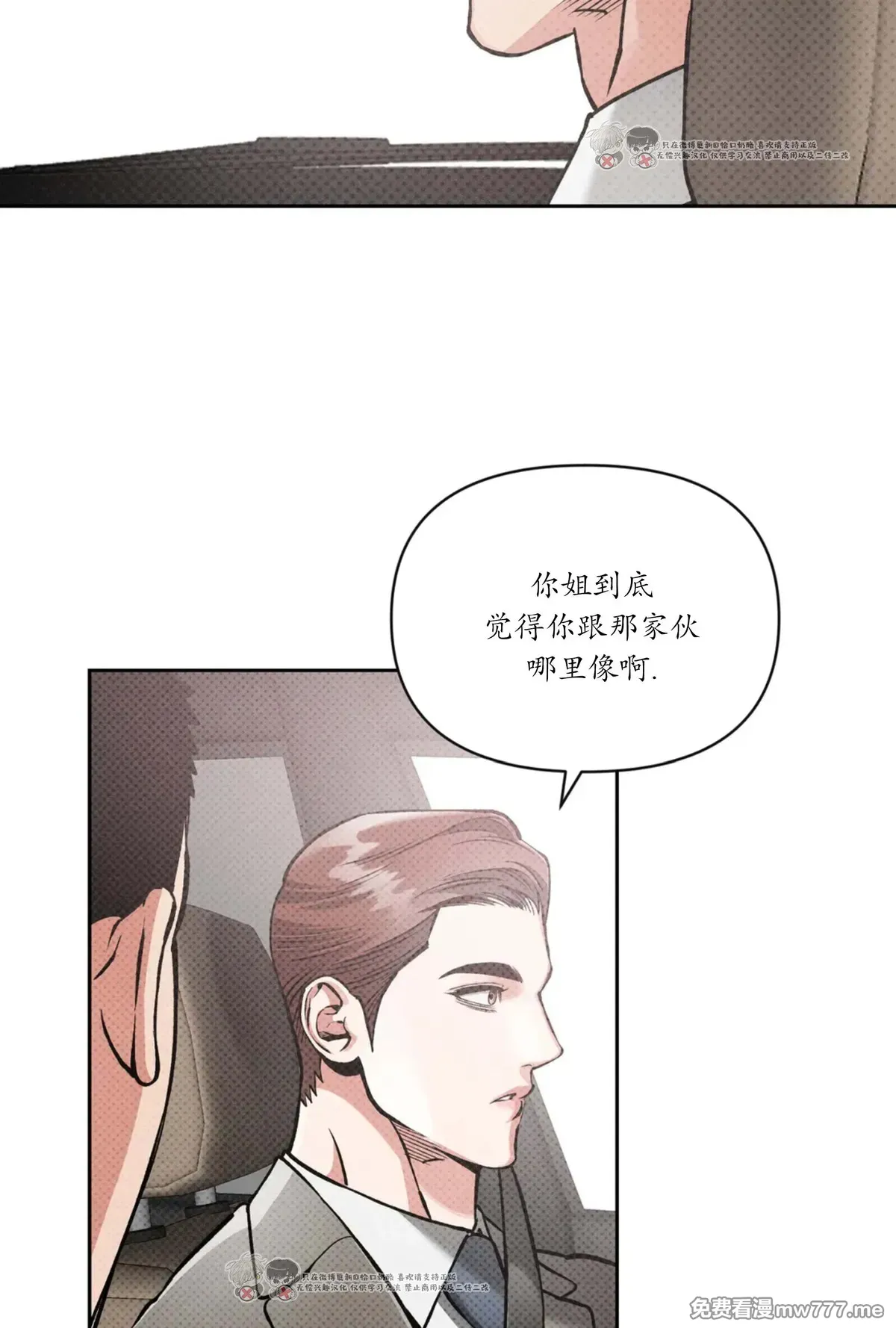 第110话 第 57 页