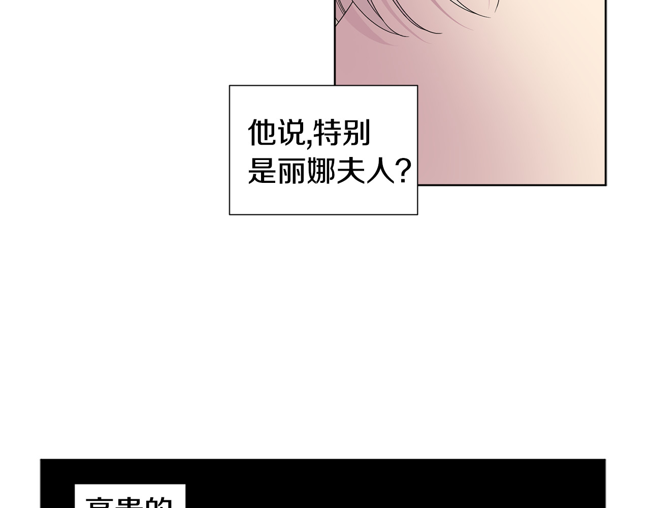 第69话 金色眼睛 第 78 页
