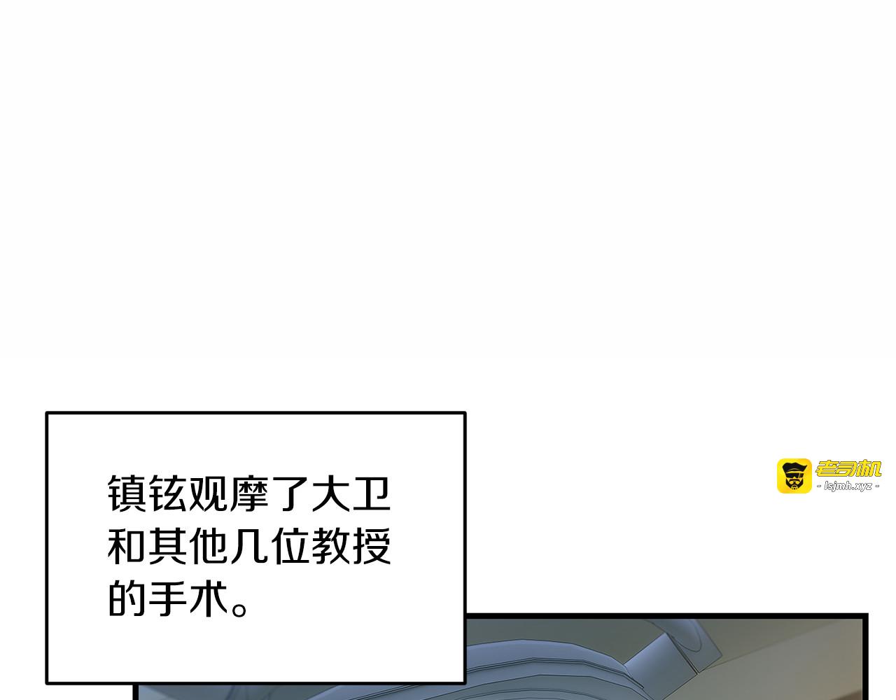 第102话 第 3 页