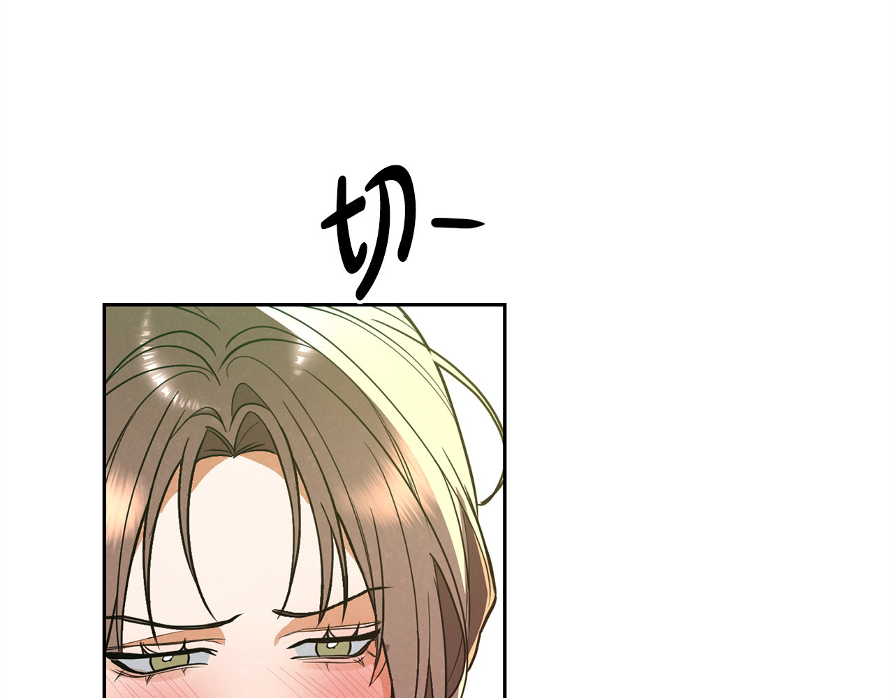 番外8 爱你无法隐藏 第 71 页