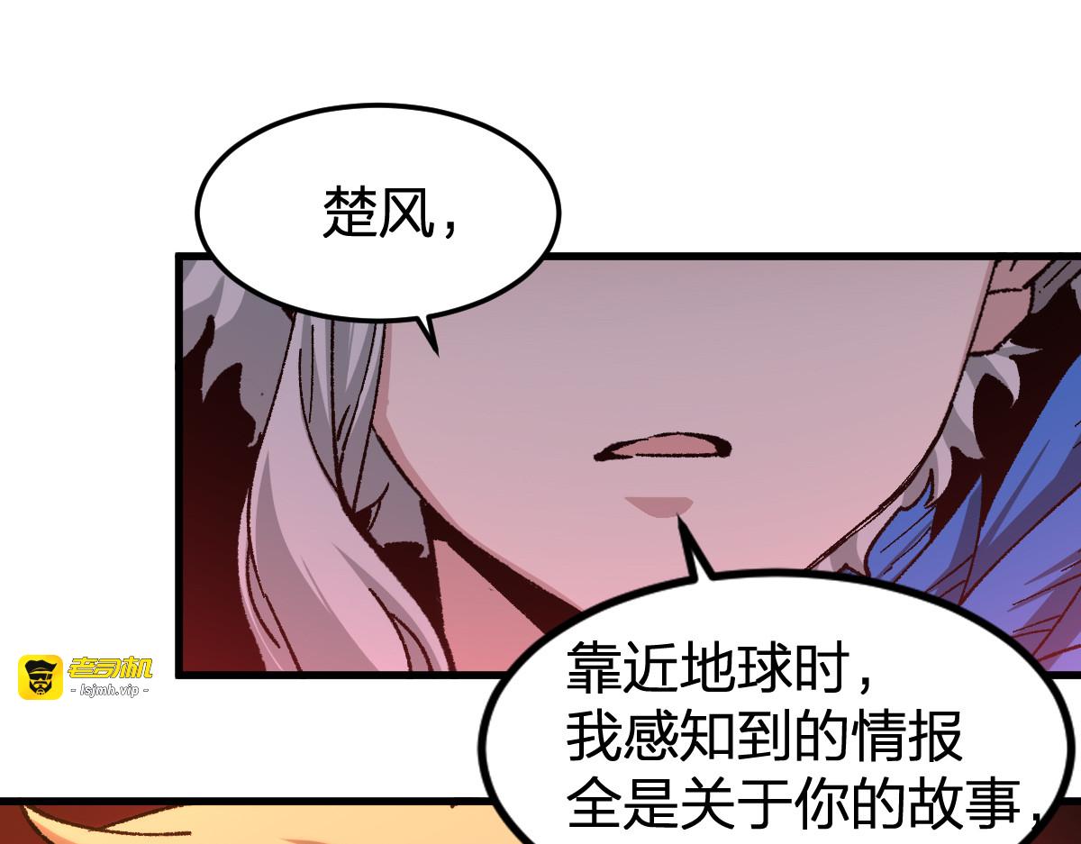 第263话 变身？！ 第 73 页