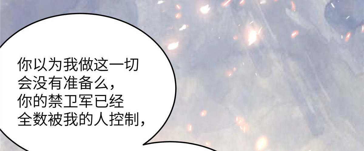 第128话 蓝相谋反 第 30 页