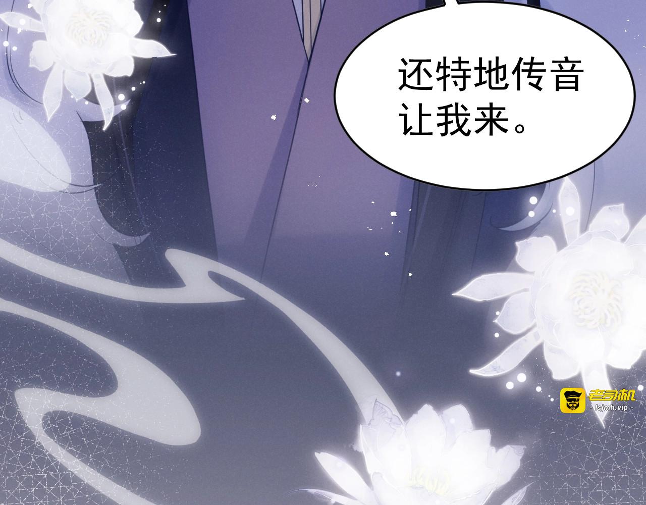 第10话  神秘男子登场 第 29 页