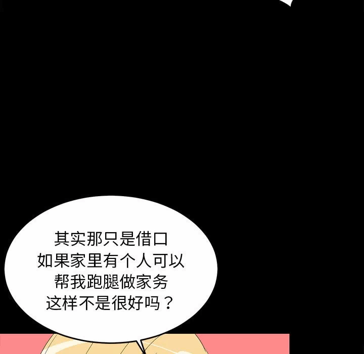 第1话 第 78 页
