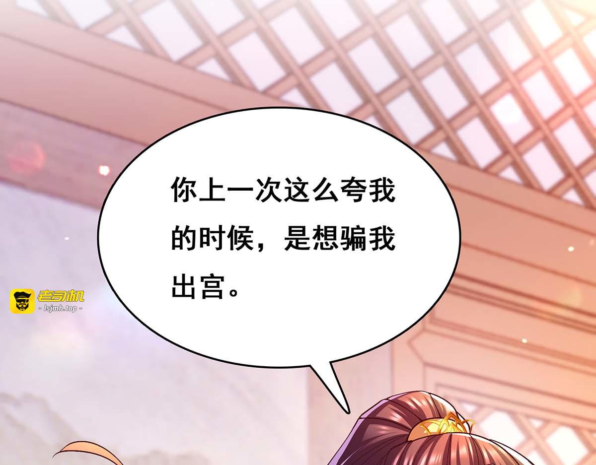 第117话 说定了 第 7 页