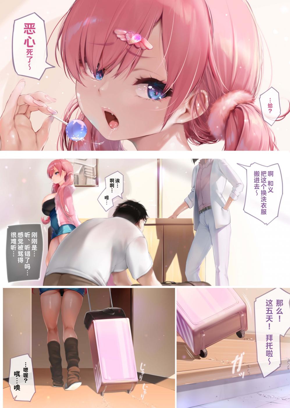 第1话 第 6 页