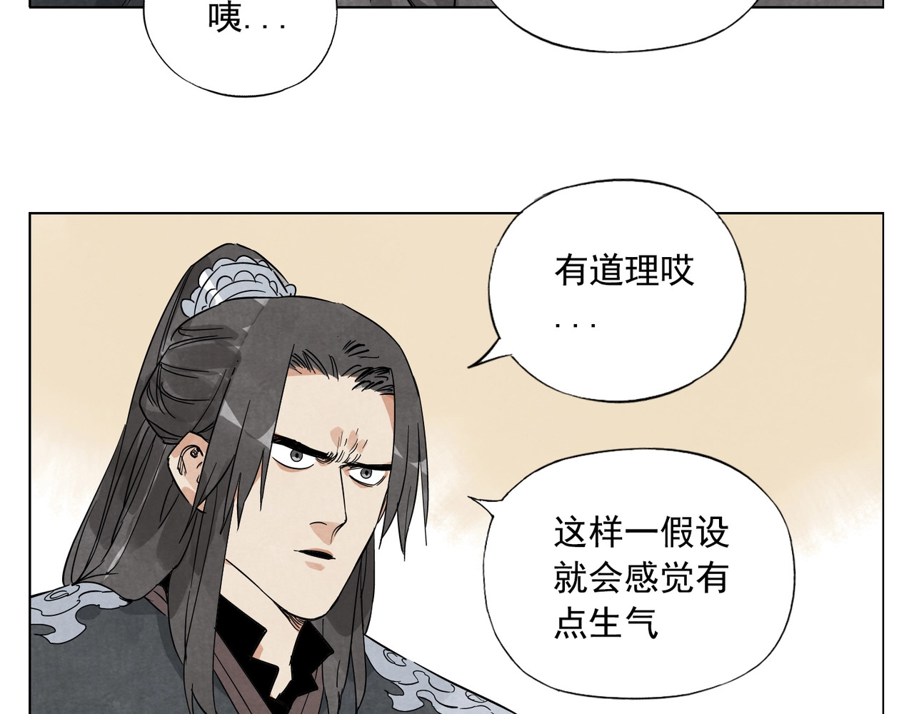 第101话 快乐之源 第 36 页
