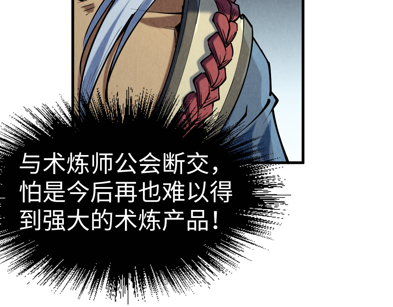 第216话 全身而退 第 114 页