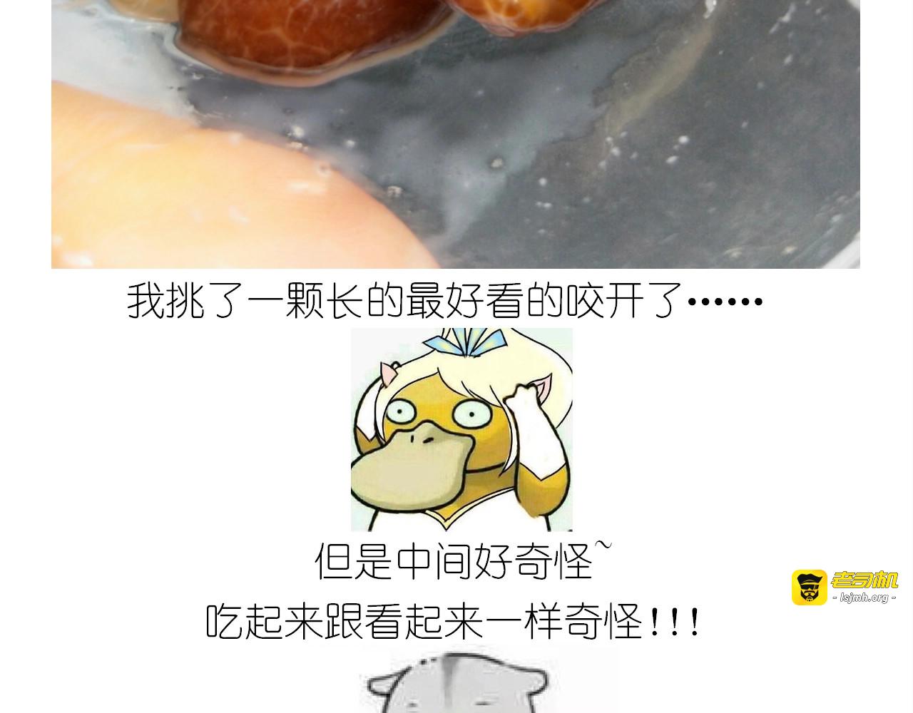 仙女的珍珠奶茶 第 57 页