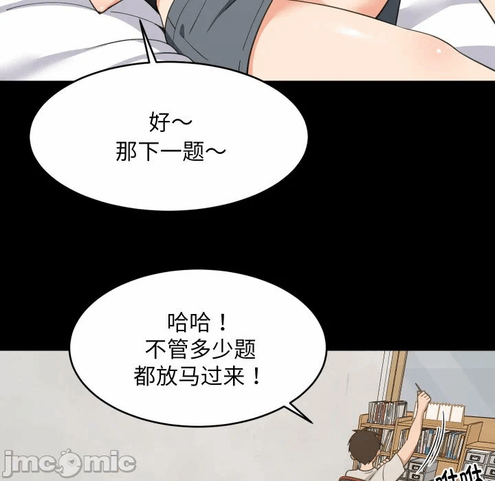 第61话 第 80 页