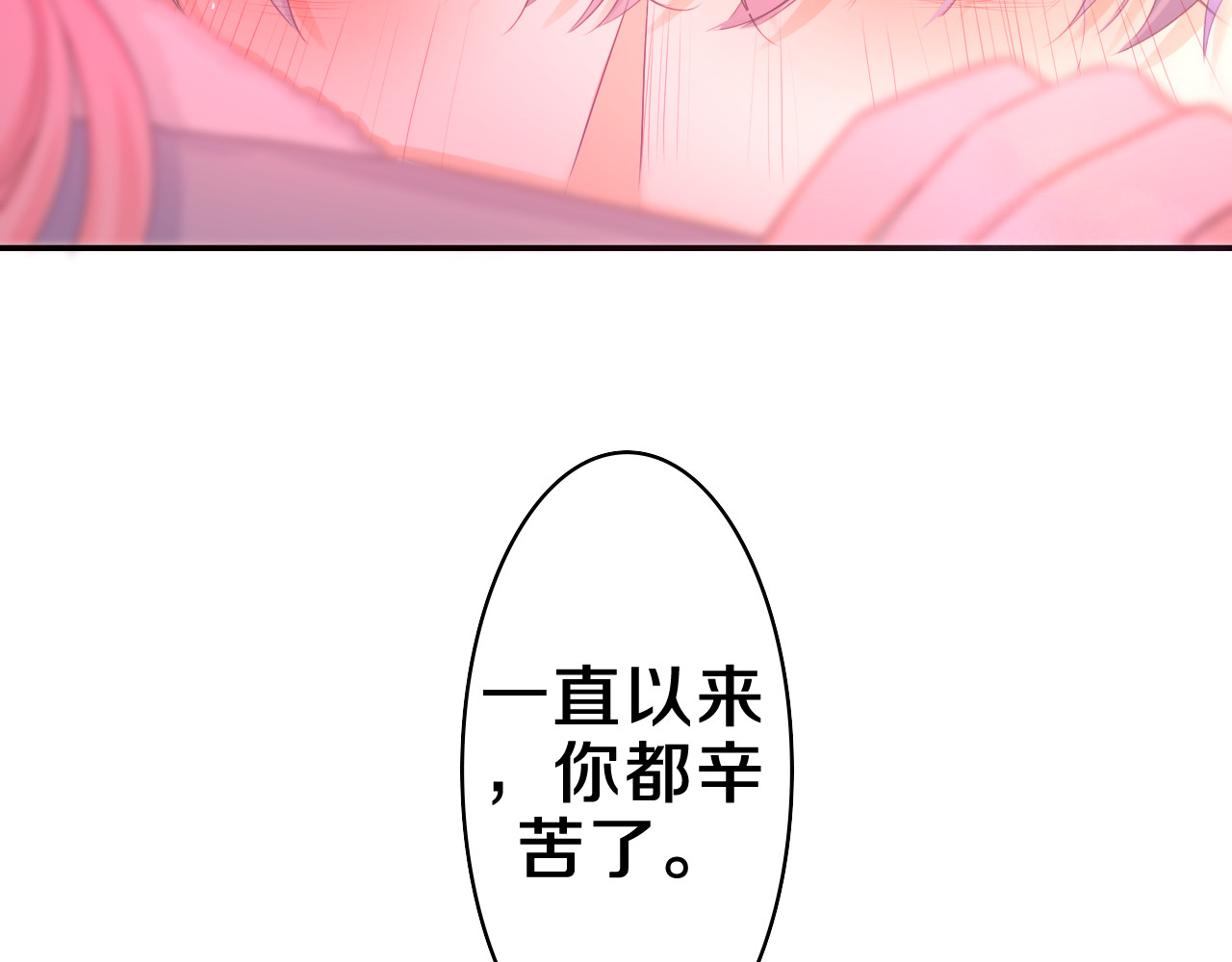 第55话 我俩是认真的 第 4 页