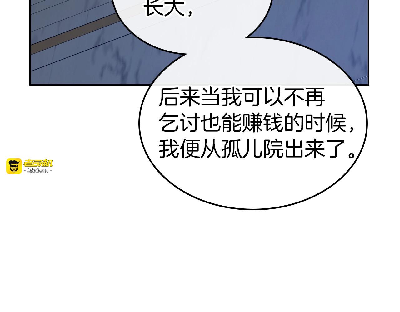第29话 酒后谈心 第 75 页