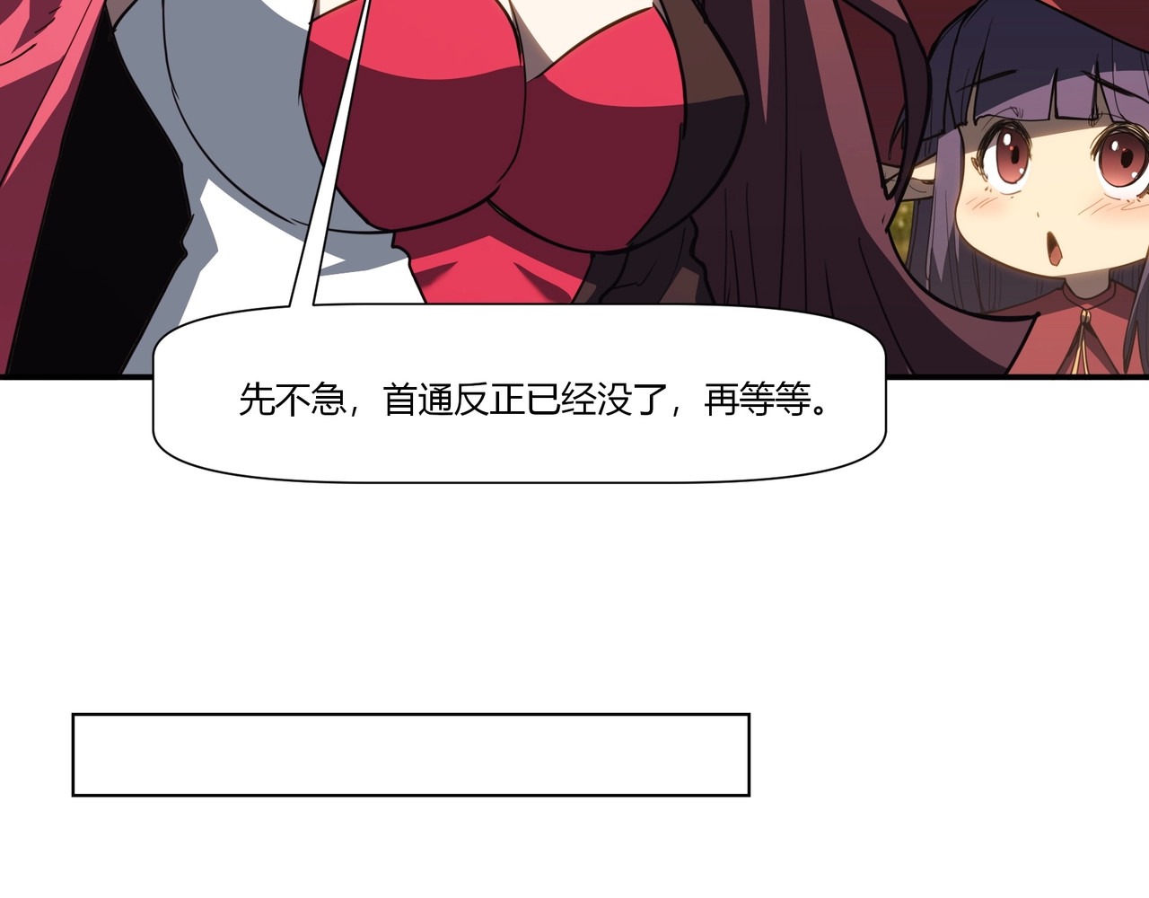 第7话 白夜？我一定将你拿下！ 第 98 页