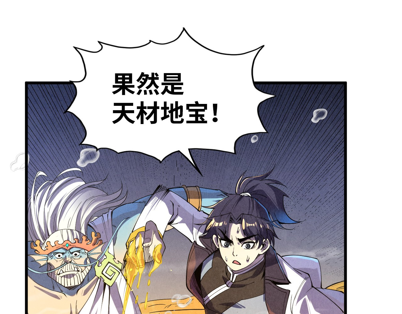 第183话 族长出手 第 28 页