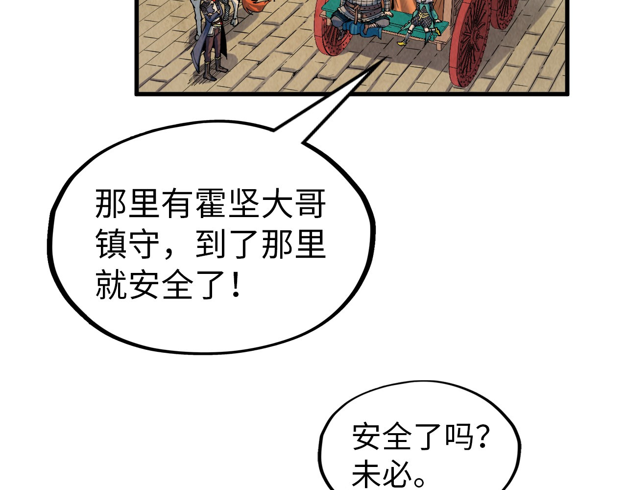 第298话 丁玲儿的瞬杀 第 66 页