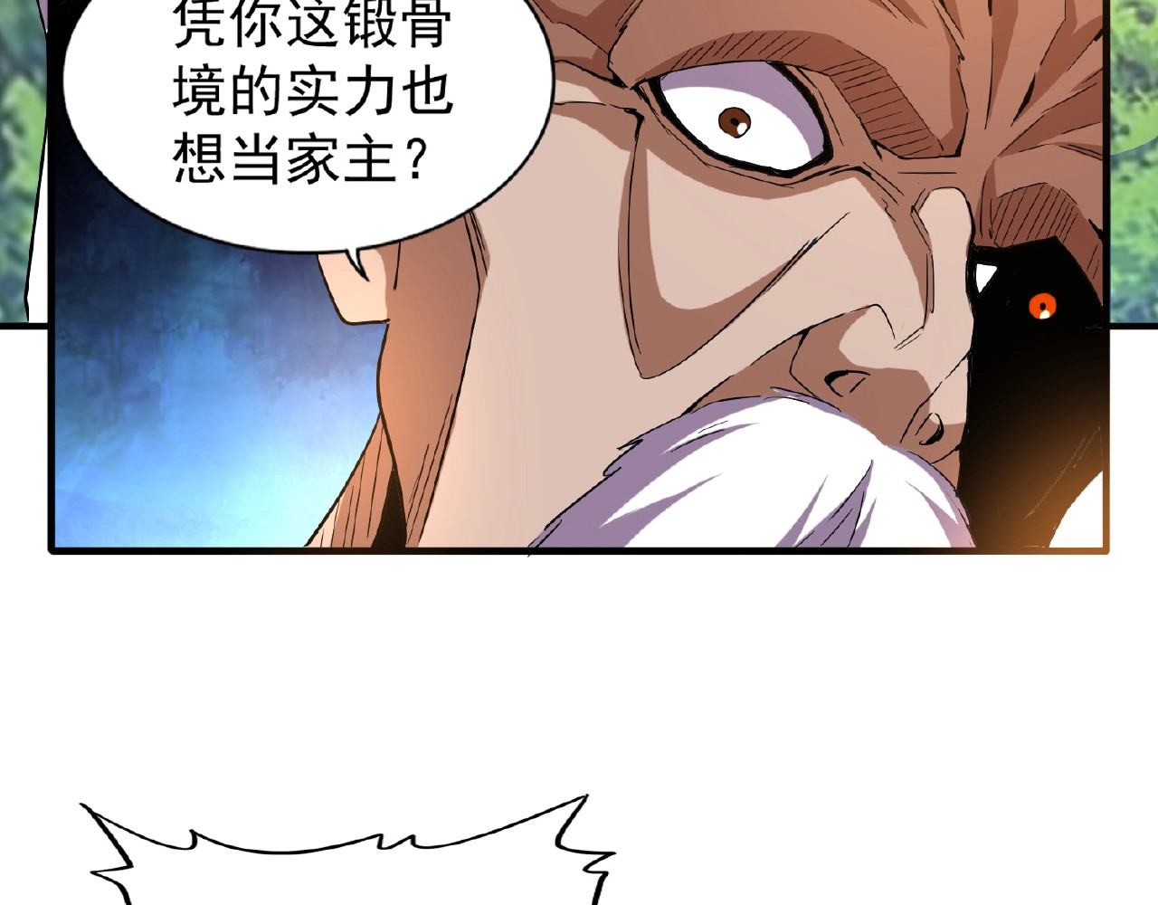 第44话 吵什么吵！ 第 42 页