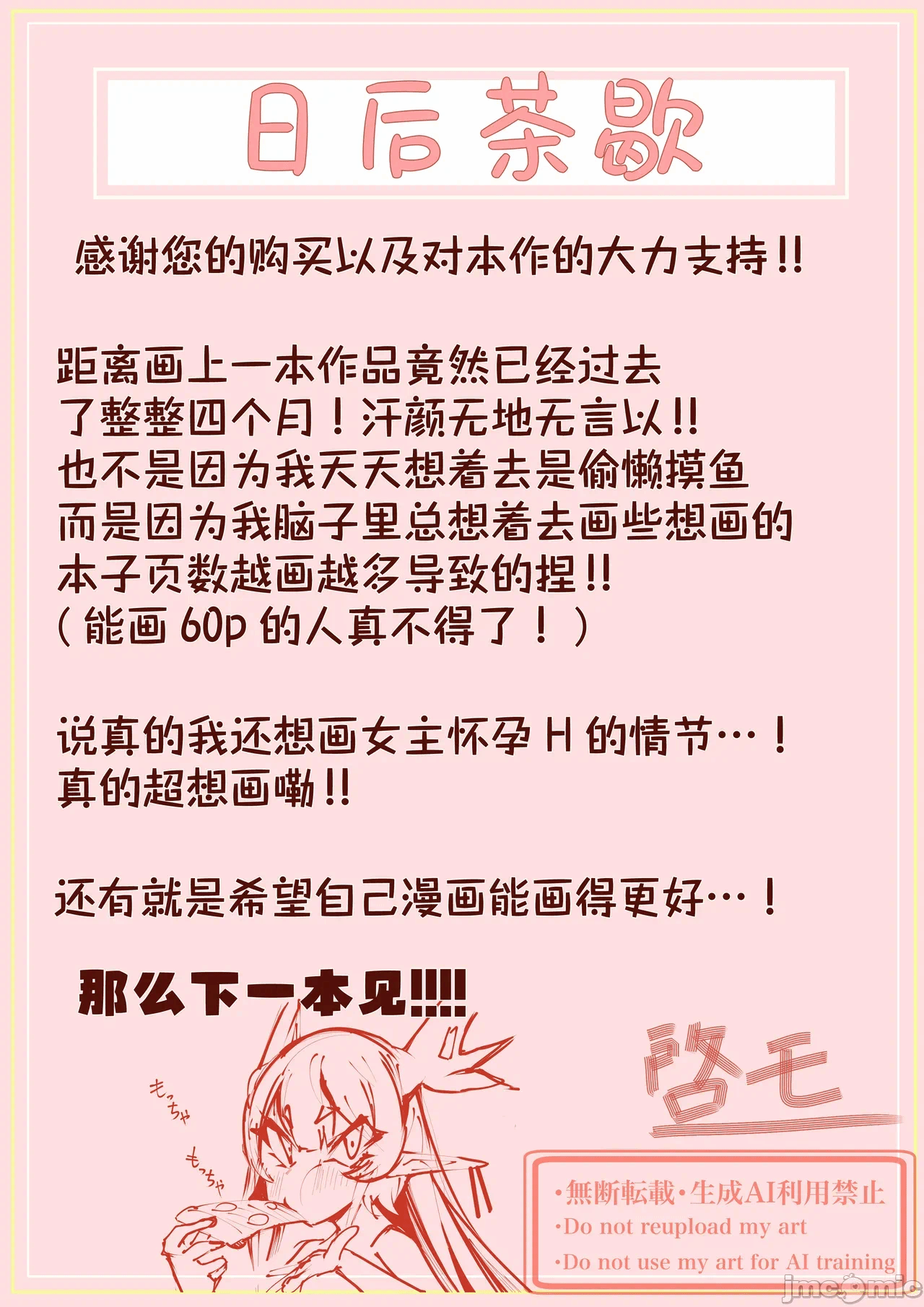 第一话 第 50 页