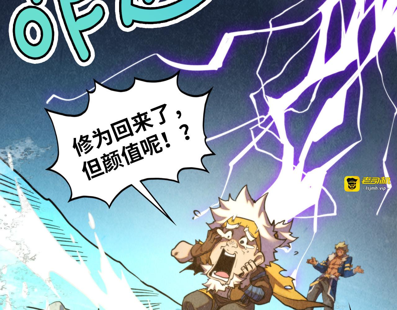第450话 潜入 第 91 页