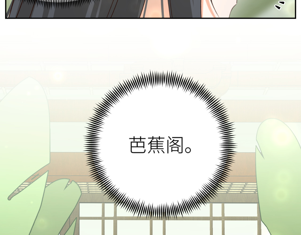 第111话：桃花蛊 第 24 页