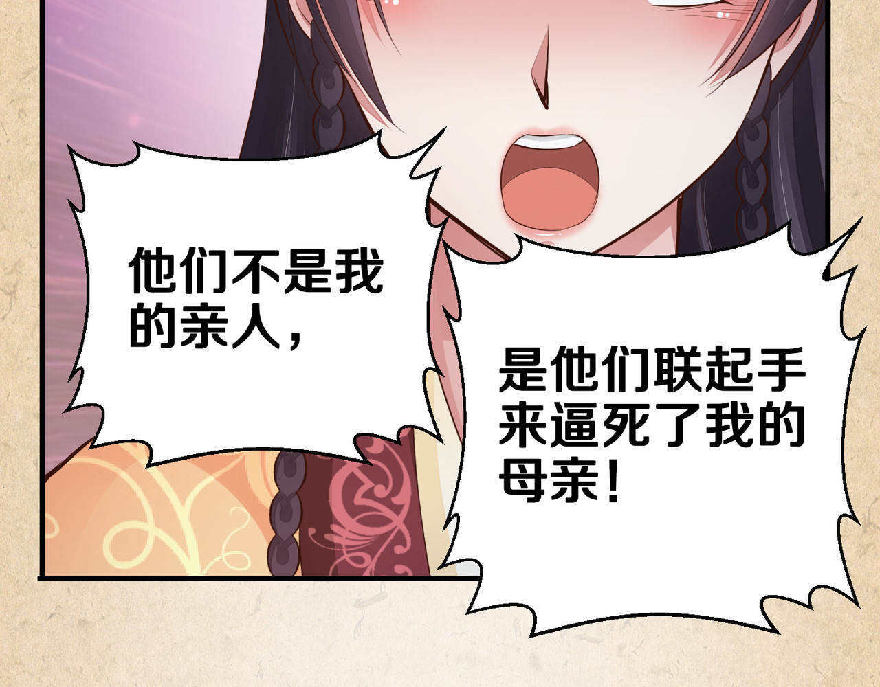 第51话 兄妹争执 第 74 页