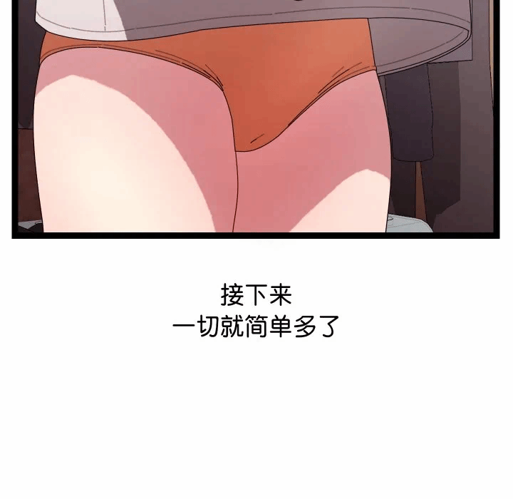 第11话 第 89 页