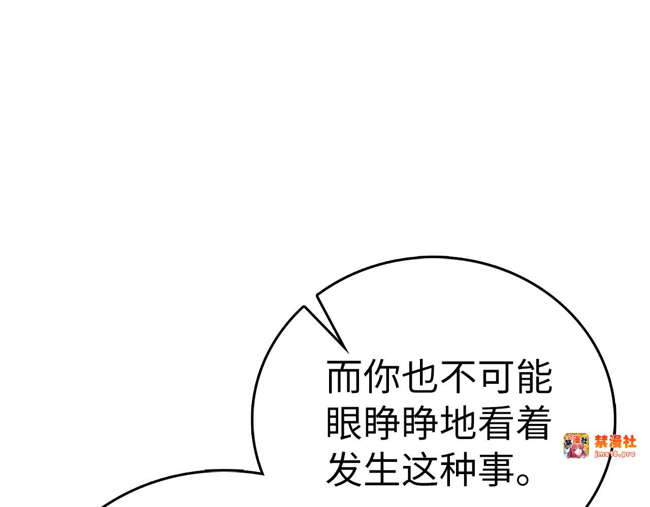 第115话 开始修炼 第 51 页