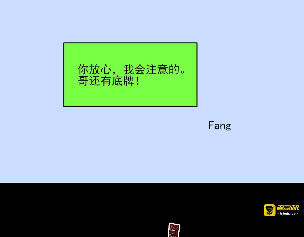 第18话：升级，打脸前缘 第 41 页