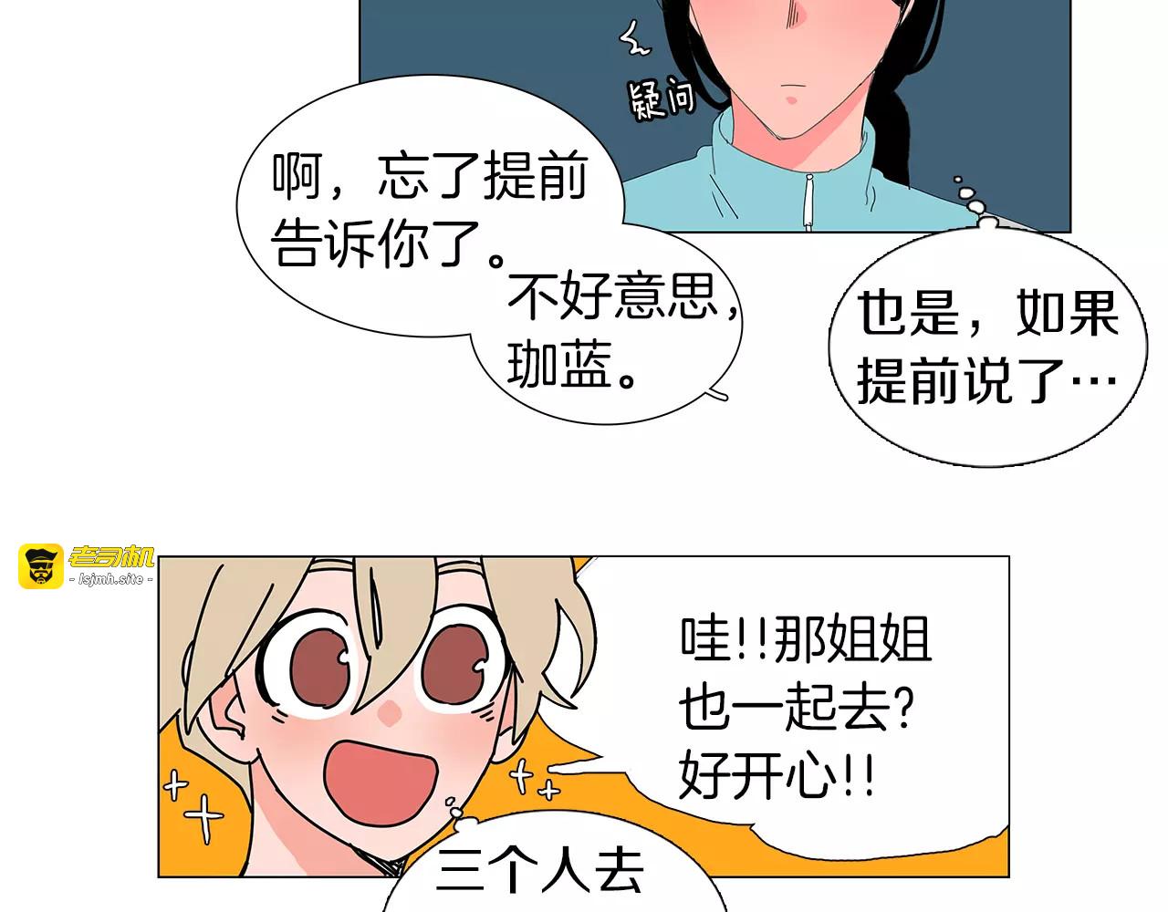 第20话 爬山 第 55 页