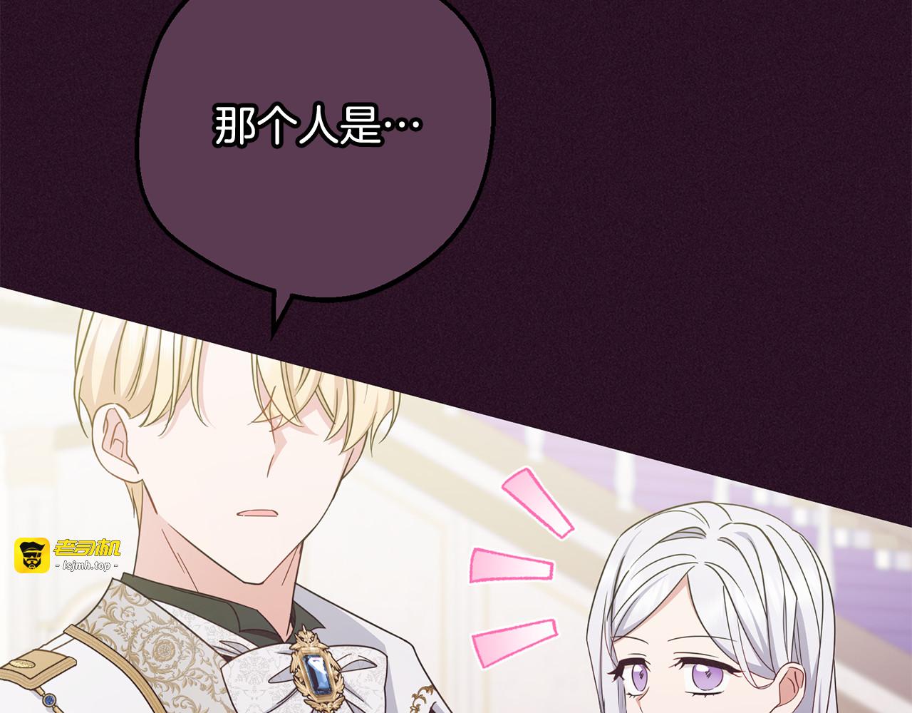 第94话 扑通扑通 第 29 页